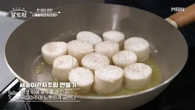 새송이버섯관자조림-버섯넣고-노릇하게-굽기