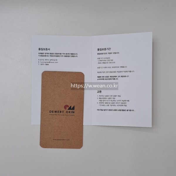 품질보증서가 놓여있어요.