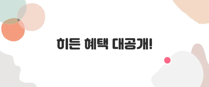 간편결제(페이류) 캐시백 총정리 – 어디가 제일 좋을까?