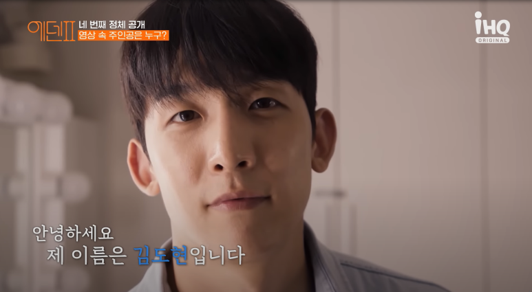 에덴2-김도현