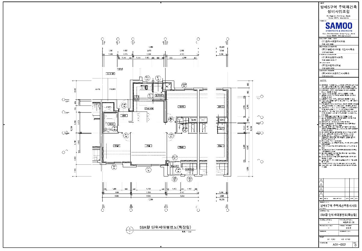디에이치 방배 59A