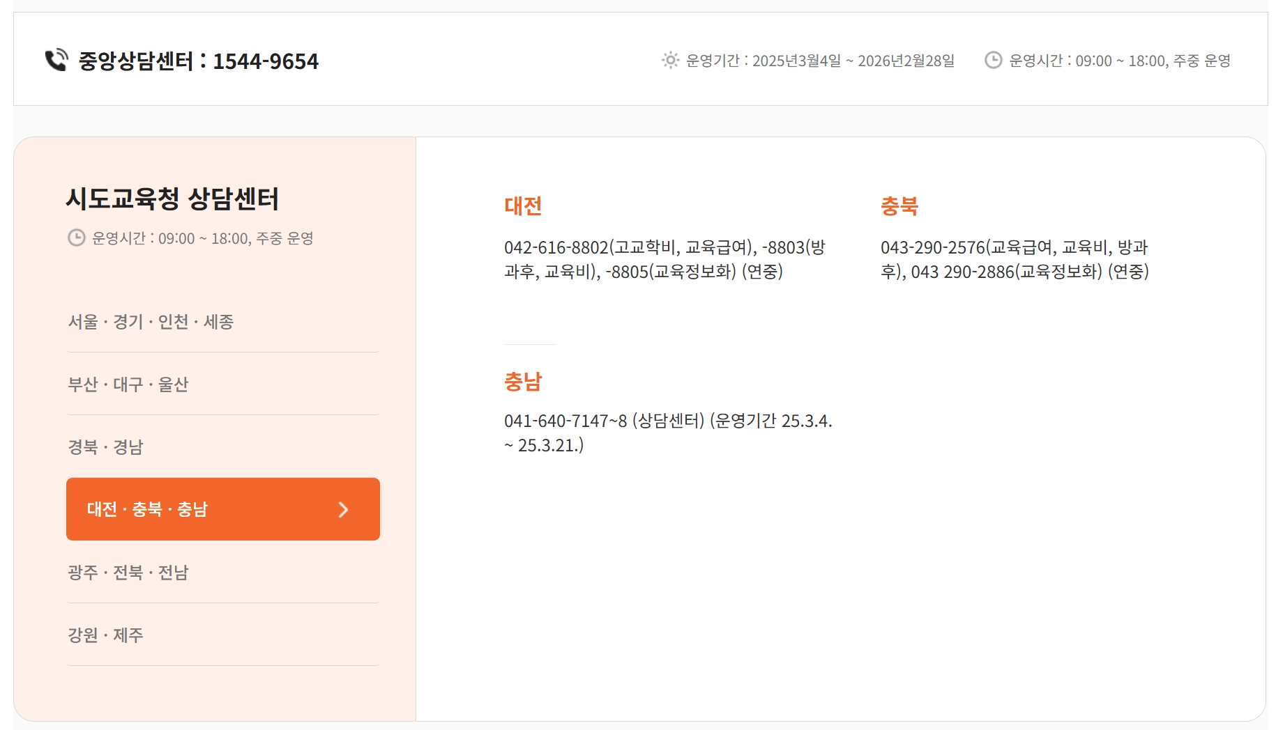 방과후학교 자유수강권 자격요건,지원금액,신청방법