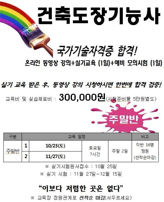 국가인증 기능사 종류