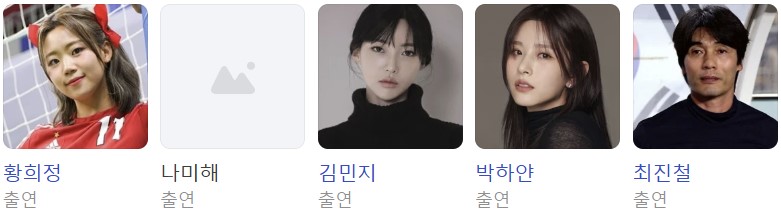 골때리는 그녀들 재방송 보러가기 (+ 무료 시청 방법)