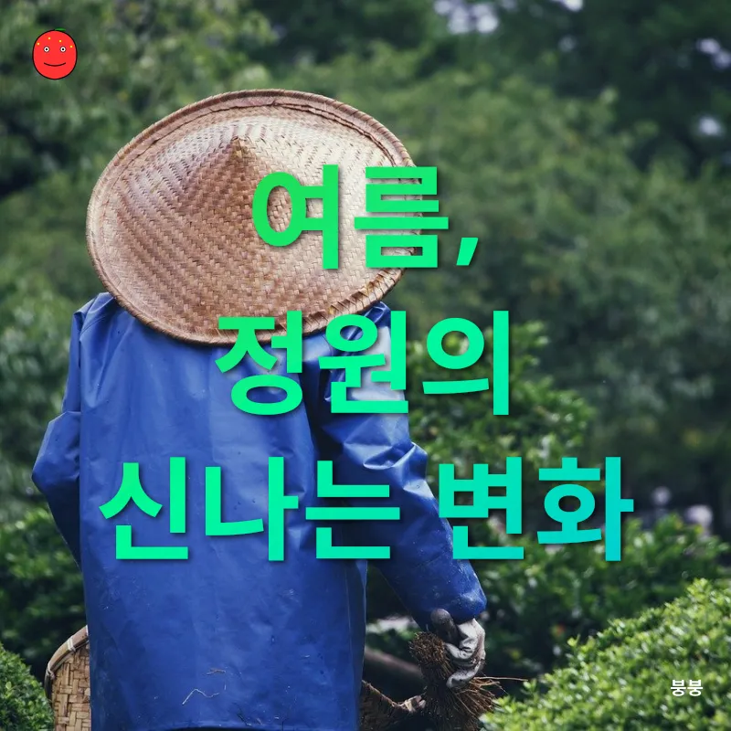 가드닝의 재발견_2