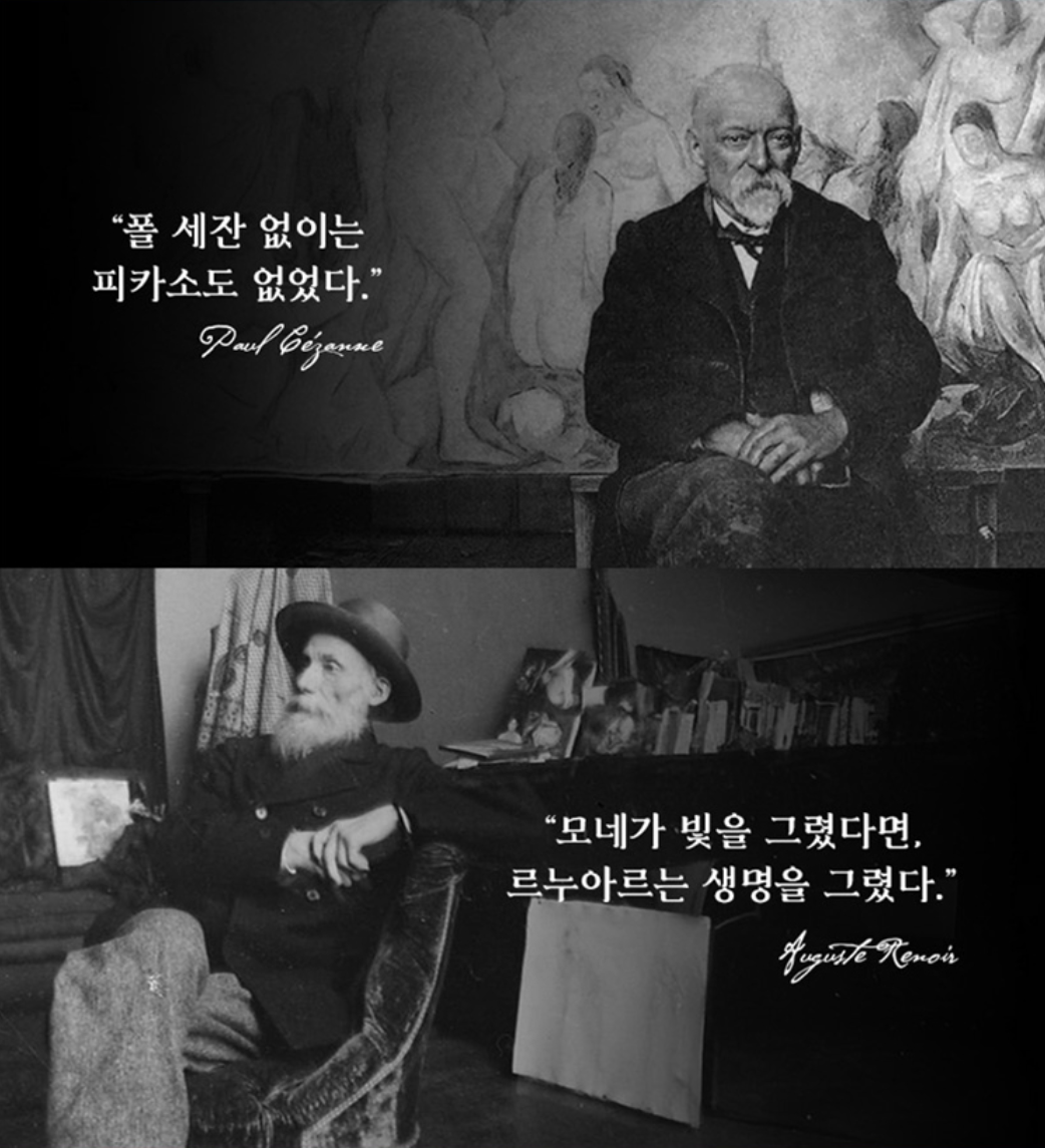 폴 세잔, 르누아르