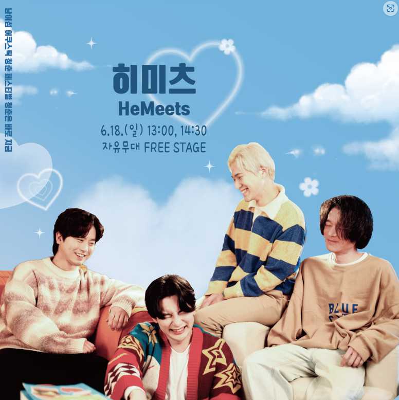 남이섬 어쿠스틱 청춘 페스티벌