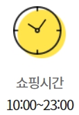 이마트 킨텍스점 영업시간