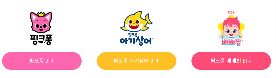 더핑크퐁컴퍼니 CI 이미지