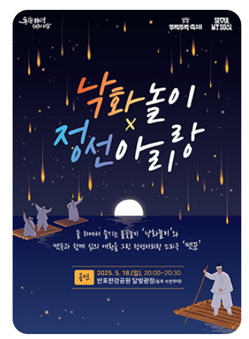 차 없는 잠수교 뚜벅뚜벅축제 기본정보 (+일정, 주차꿀팁)