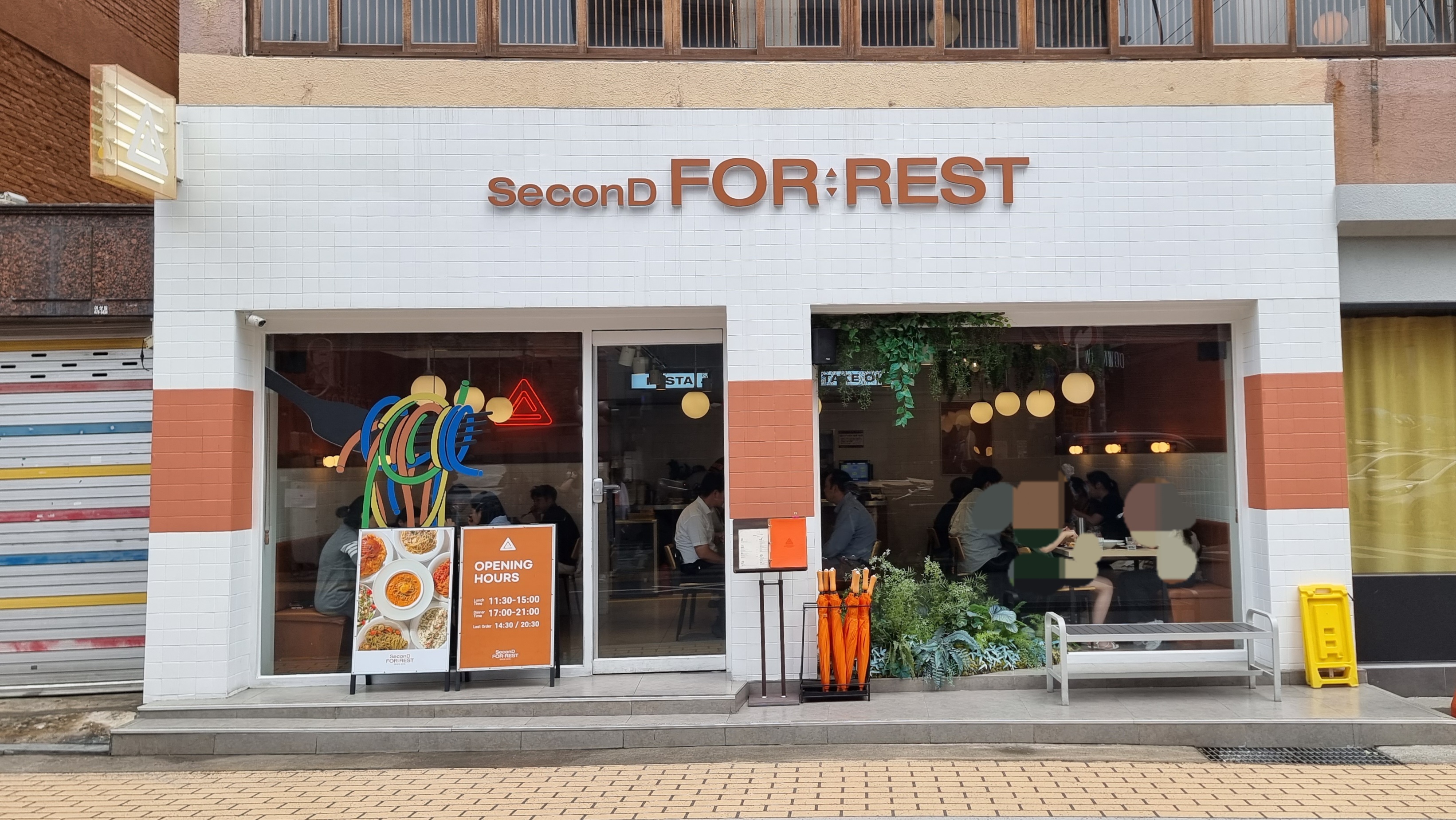 세컨디포레스트 송리단길점