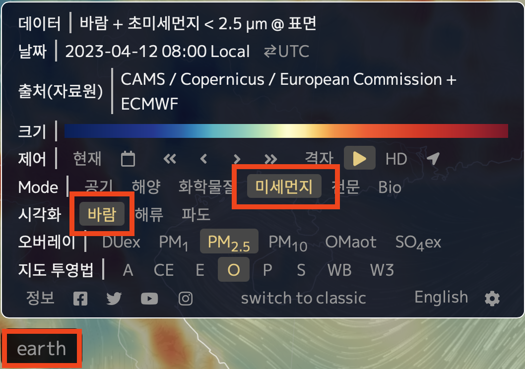 Earth NullSchool 데이터 선택 화면 - 1