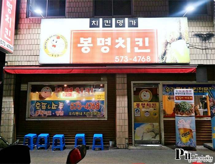 토요일은밥이좋아 토밥좋아 천안 3대천왕 치킨 맛집