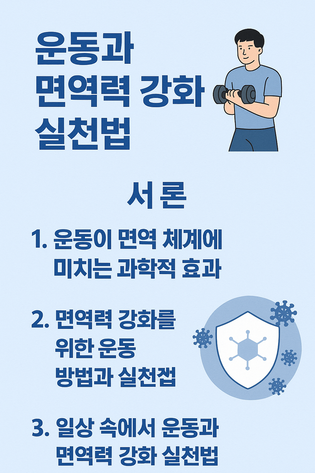 허리 안정화 스트레칭 루틴