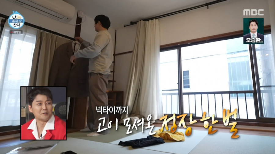 나혼산 기안84 도쿄 숙소