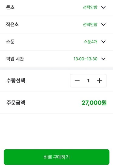 배스킨라빈스 크리스마스 케이크 예약 가격 할인 종류