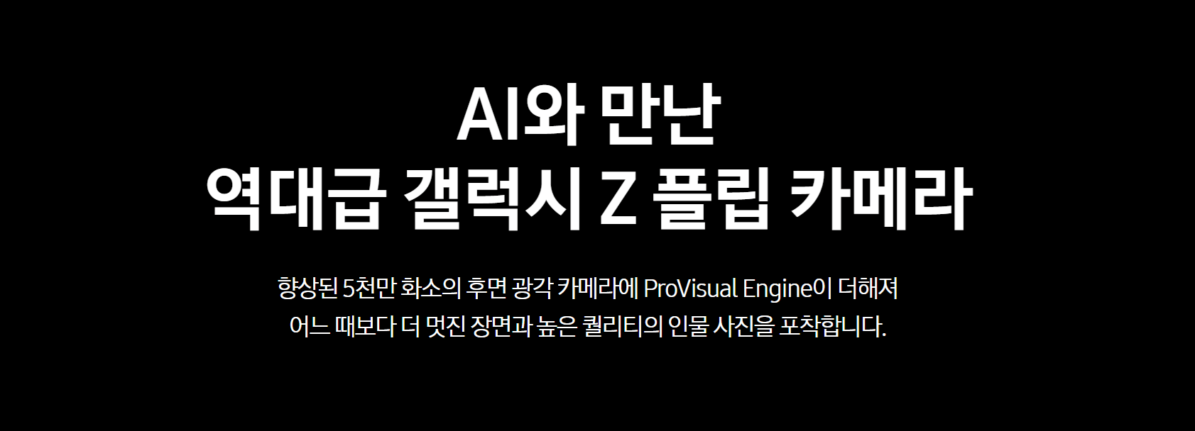 Z플립6 사전예약 혜택