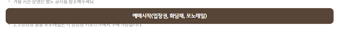 예매화면 2
