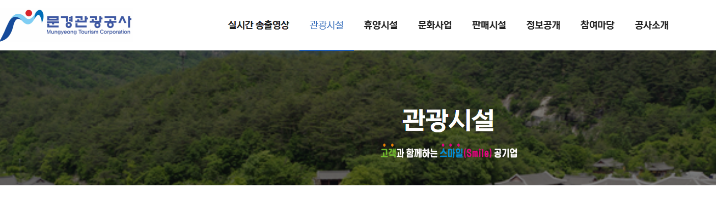 문경 단산 모노레일 예약 공식사이트 알아보기