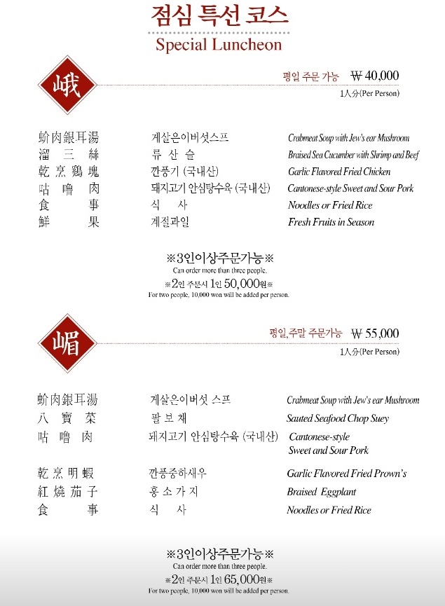 생활의달인-중화요리-달인-양수평-부산-해운대-중국집-아미산