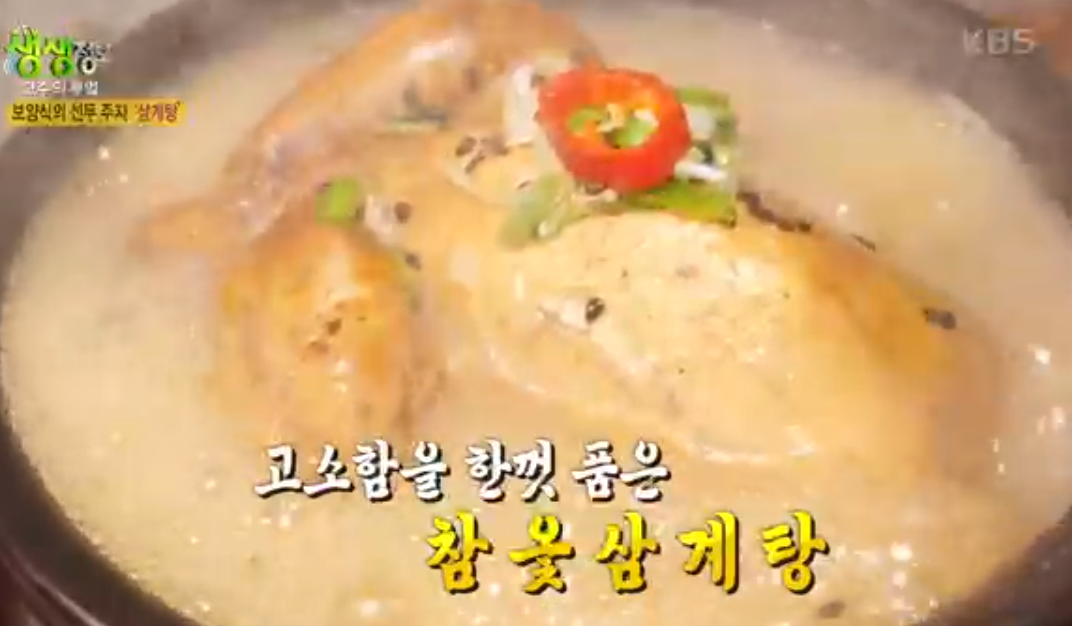 대가삼계탕 대표메뉴