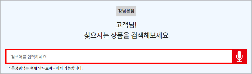 다이소-재고확인