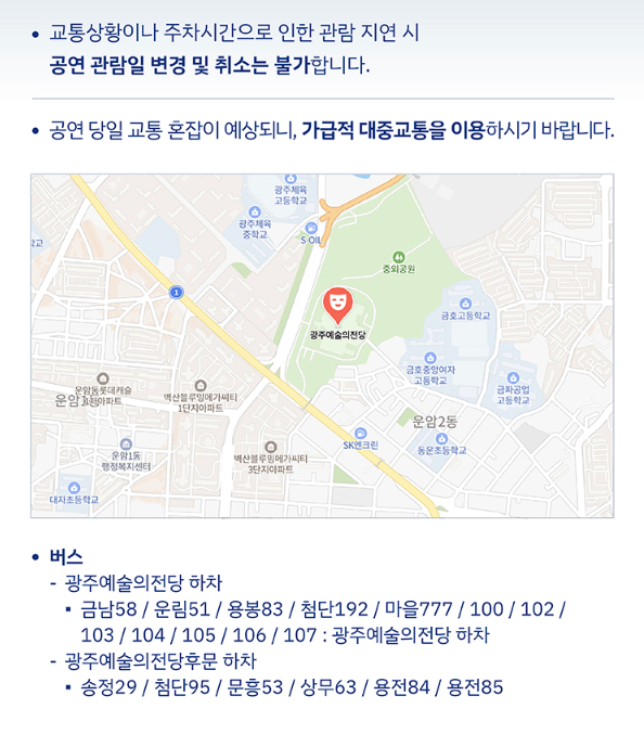 2025 이문세 광주 콘서트 예매 꿀팁