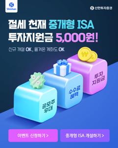 ISA계좌 계설 방법 2026년 주요 변경