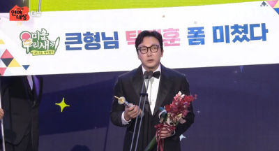 SBS-연예대상-탁재훈-대상
