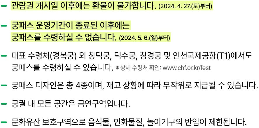 궁패스예매