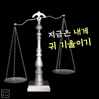 자신을 돌아보는 시간, 내면의 목소리에 귀 기울이는 명언 이미지