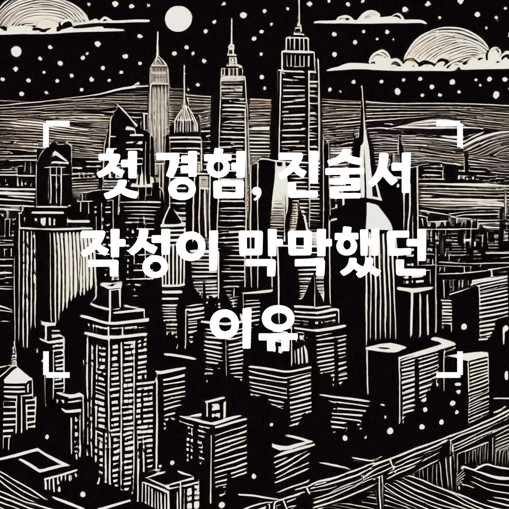 개인회생 진술서, 몇 번 써보니 보이기 시작한 것들