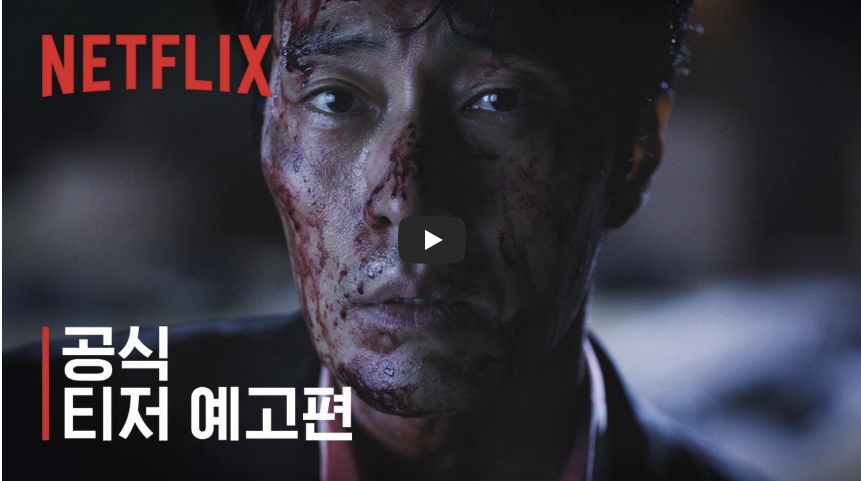 광장 공식 티저 예고편 동영상