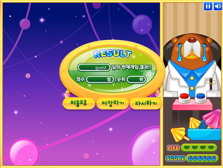 위험한-실험-플래시게임-종료-화면