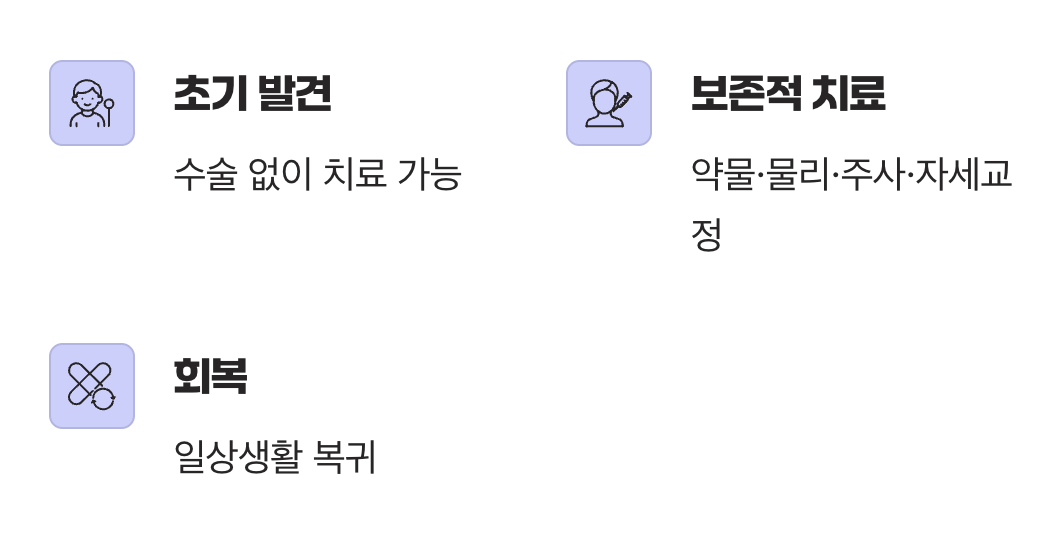 골든타임을 놓치지 마세요