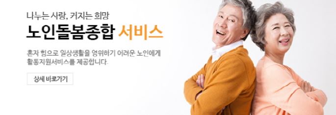 노인요양보험 알고 대비하자