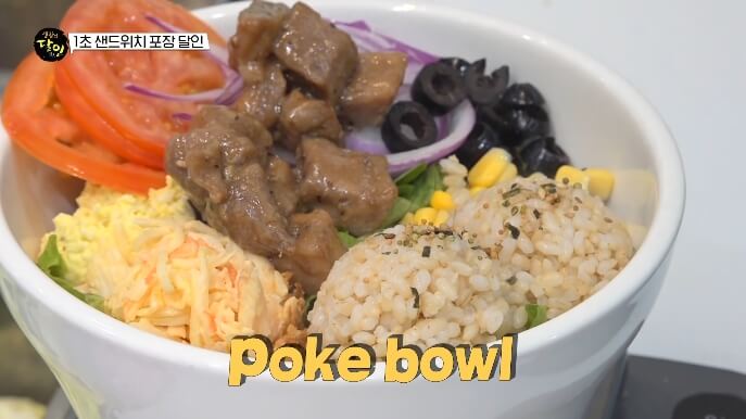 포케