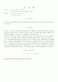 고소장
