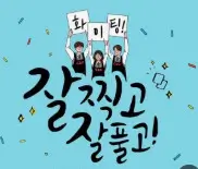 수험생 학부모가 가장 많이 묻는 수능 원서 접수 질문 20가지