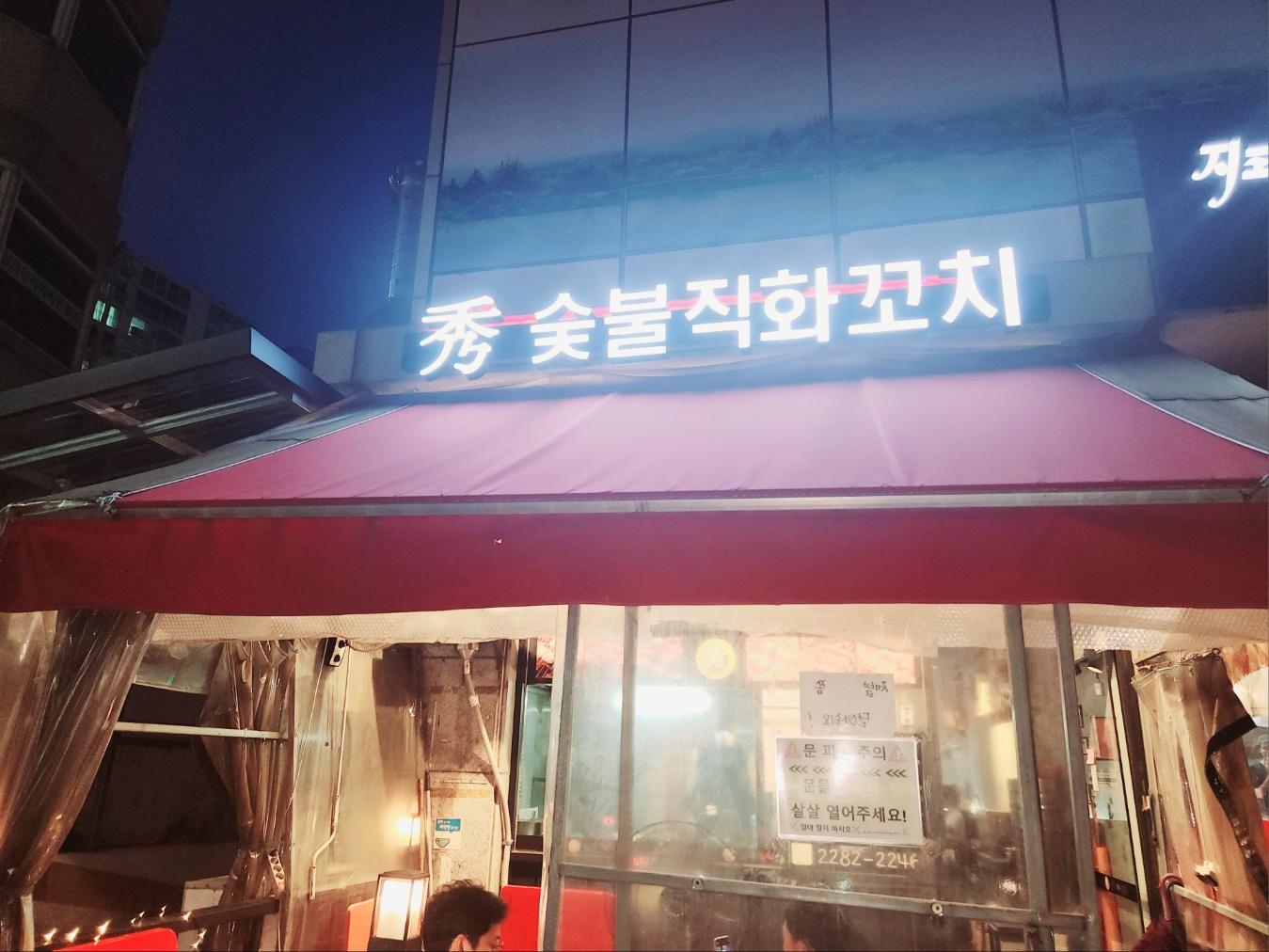 수숯불직화꼬치구이