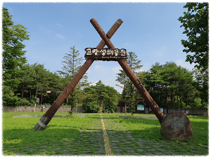 고양생태공원