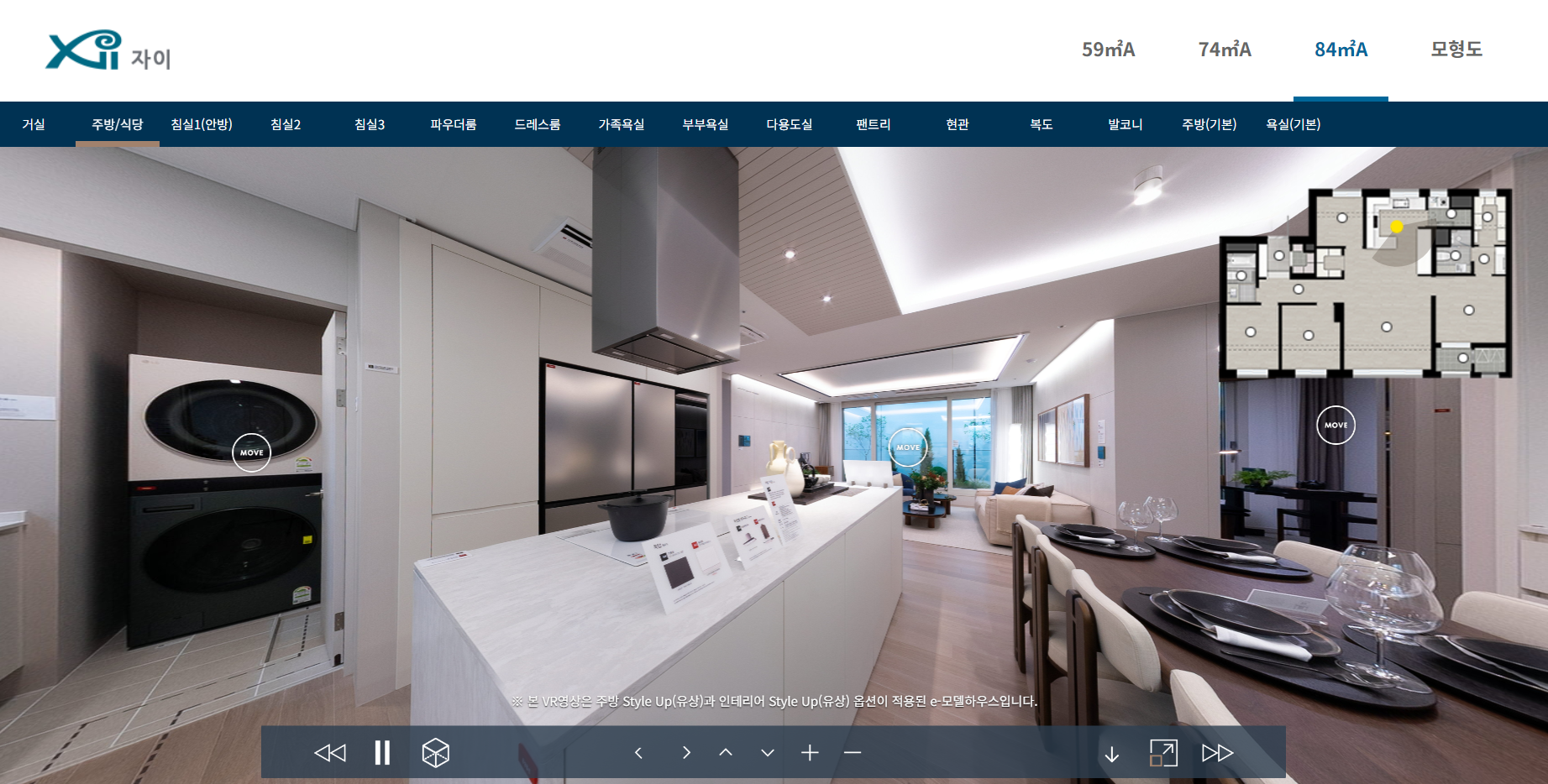 프레스티어자이 모델하우스 주방