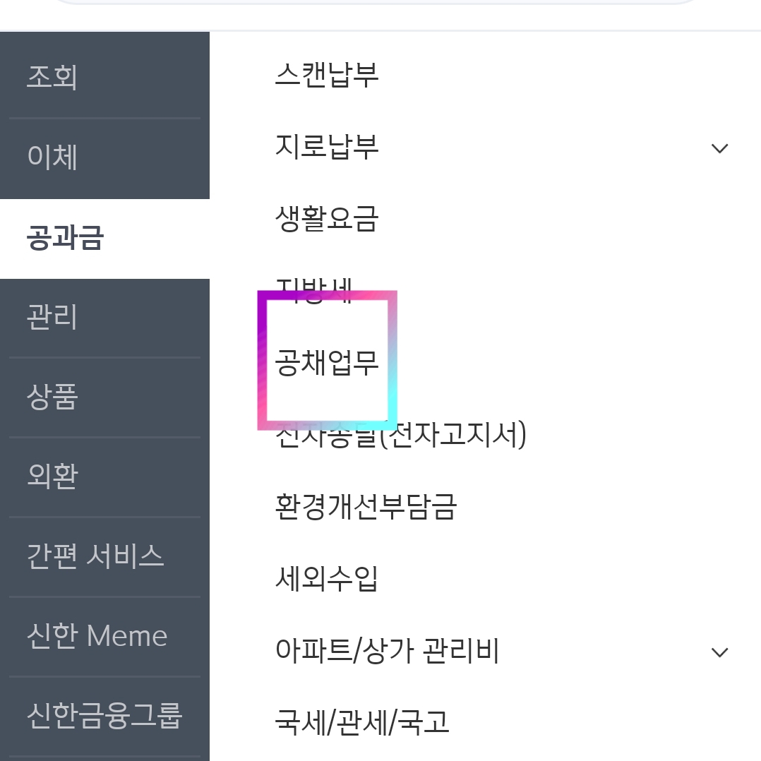 자동차_환급금_조회방법