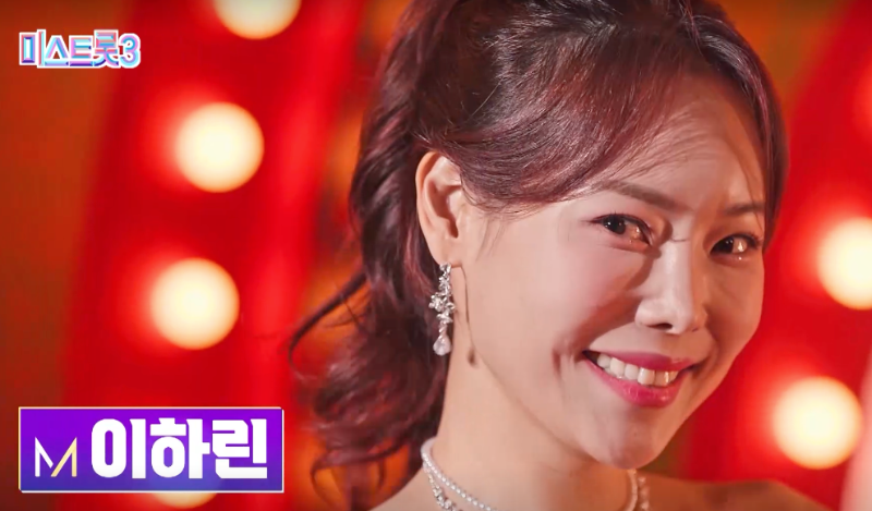 미스트롯3 참가자 이하린