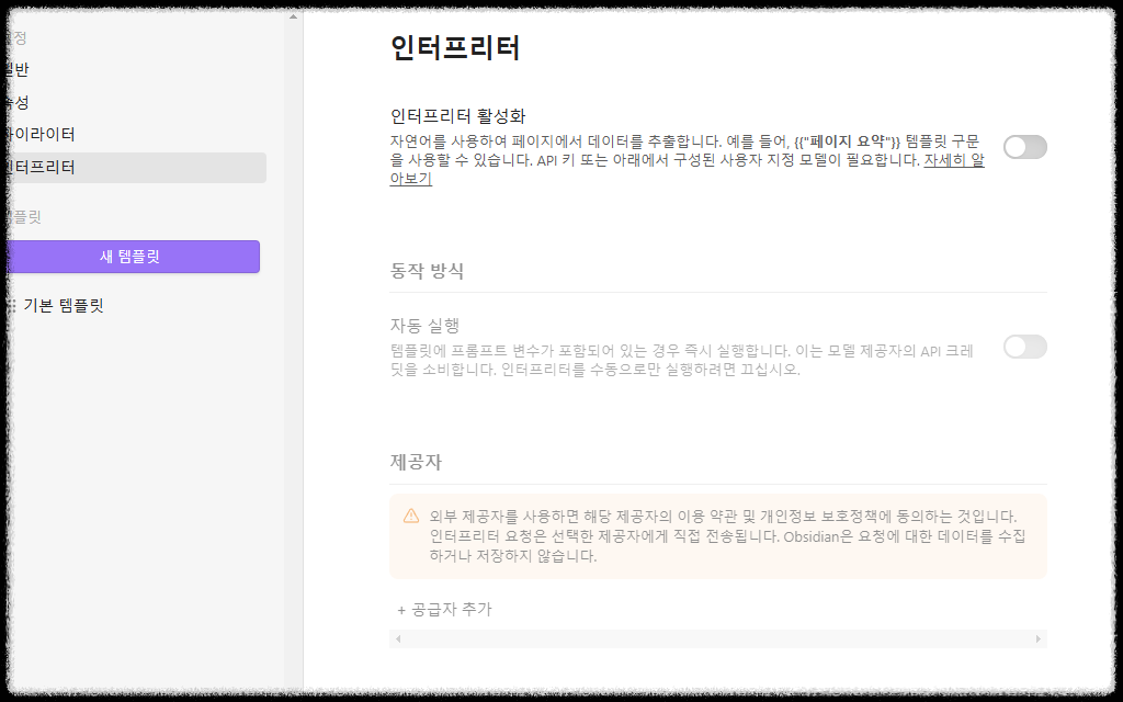 옵시디언 Obsidian 웹클리퍼 활용법 온라인 정보 수집을 자동화하는 방법 스크랩 구글확장프로그램 무료앱 노트 웹클리핑