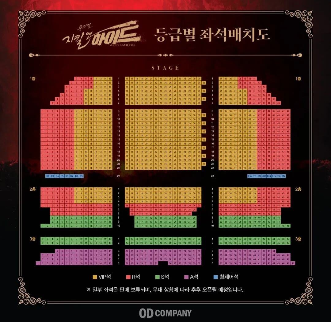 뮤지컬 지킬 앤 하이드 : 주인공 배우 캐스팅 스케줄표 예약 티켓팅