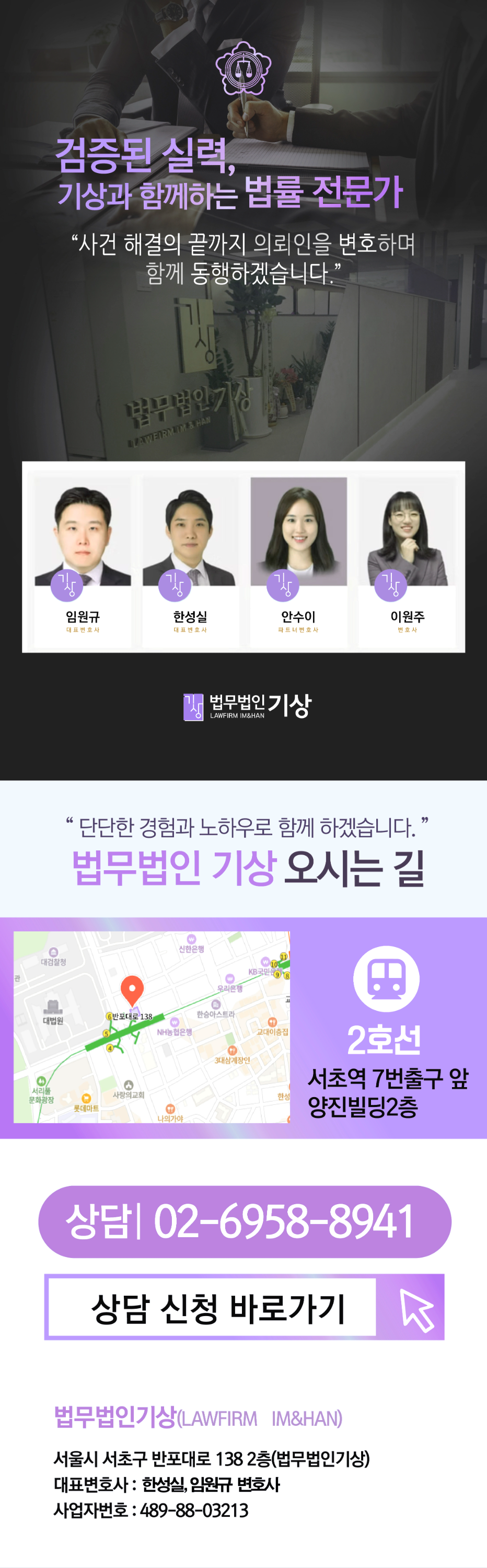 법무법인기상 비대면금융범죄 당일대처