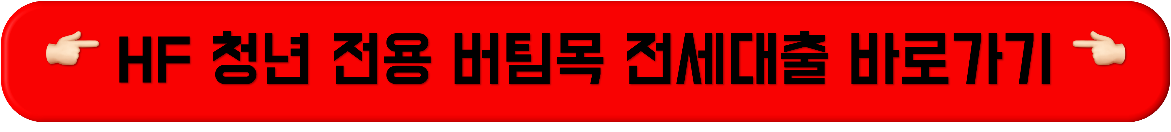 청년 버팀목 전세대출 HUG vs HF, hug hf 비교, hug vs hf, hug hf, 청년 버팀목 전세자금대출 후기, 기금 e든든, 청년 버팀목 전세자금대출 조건, 주택도시기금, 청년전용 버팀목 전세대출청년 버팀목 전세대출 HUG vs HF, hug hf 비교, hug vs hf, hug hf, 청년 버팀목 전세자금대출 후기, 기금 e든든, 청년 버팀목 전세자금대출 조건, 주택도시기금, 청년전용 버팀목 전세대출청년 버팀목 전세대출 HUG vs HF, hug hf 비교, hug vs hf, hug hf, 청년 버팀목 전세자금대출 후기, 기금 e든든, 청년 버팀목 전세자금대출 조건, 주택도시기금, 청년전용 버팀목 전세대출청년 버팀목 전세대출 HUG vs HF, hug hf 비교, hug vs hf, hug hf, 청년 버팀목 전세자금대출 후기, 기금 e든든, 청년 버팀목 전세자금대출 조건, 주택도시기금, 청년전용 버팀목 전세대출청년 버팀목 전세대출 HUG vs HF, hug hf 비교, hug vs hf, hug hf, 청년 버팀목 전세자금대출 후기, 기금 e든든, 청년 버팀목 전세자금대출 조건, 주택도시기금, 청년전용 버팀목 전세대출청년 버팀목 전세대출 HUG vs HF, hug hf 비교, hug vs hf, hug hf, 청년 버팀목 전세자금대출 후기, 기금 e든든, 청년 버팀목 전세자금대출 조건, 주택도시기금, 청년전용 버팀목 전세대출청년 버팀목 전세대출 HUG vs HF, hug hf 비교, hug vs hf, hug hf, 청년 버팀목 전세자금대출 후기, 기금 e든든, 청년 버팀목 전세자금대출 조건, 주택도시기금, 청년전용 버팀목 전세대출청년 버팀목 전세대출 HUG vs HF, hug hf 비교, hug vs hf, hug hf, 청년 버팀목 전세자금대출 후기, 기금 e든든, 청년 버팀목 전세자금대출 조건, 주택도시기금, 청년전용 버팀목 전세대출청년 버팀목 전세대출 HUG vs HF, hug hf 비교, hug vs hf, hug hf, 청년 버팀목 전세자금대출 후기, 기금 e든든, 청년 버팀목 전세자금대출 조건, 주택도시기금, 청년전용 버팀목 전세대출청년 버팀목 전세대출 HUG vs HF, hug hf 비교, hug vs hf, hug hf, 청년 버팀목 전세자금대출 후기, 기금 e든든, 청년 버팀목 전세자금대출 조건, 주택도시기금, 청년전용 버팀목 전세대출