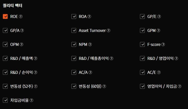 3-퀀터스-퀄리티팩터