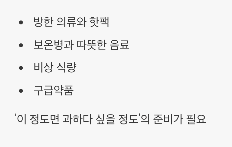 낭만과 현실 사이&amp;#44; 철저한 준비